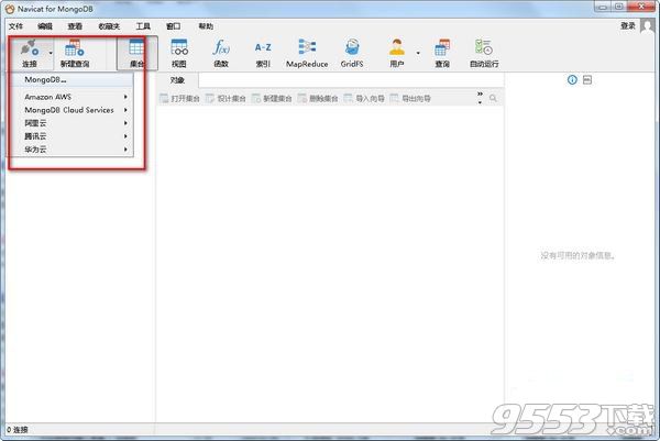 Navicat for MongoDB v15.0.6.0 免费版