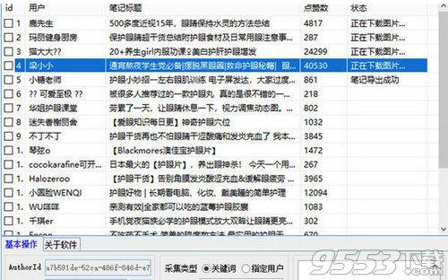 小紅書圖片視頻無水印下載助手