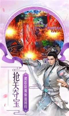 仙魔归来手游下载-仙魔归来安卓版下载v1.0图1