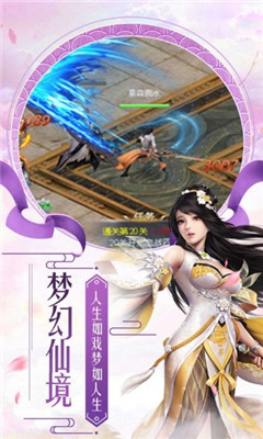 仙魔归来手游下载-仙魔归来安卓版下载v1.0图2