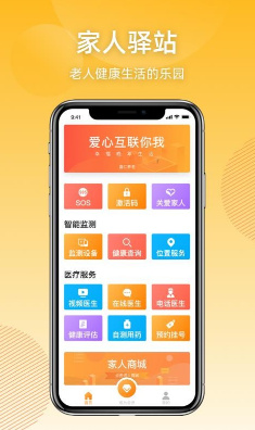 家人驿站最新版截图3