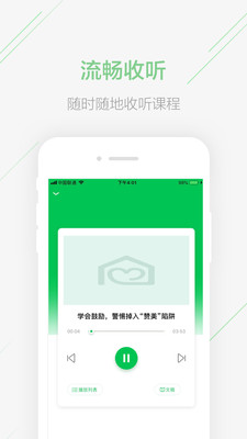 极课家长帮app下载-极课家长帮最新版下载v1.0.8图3