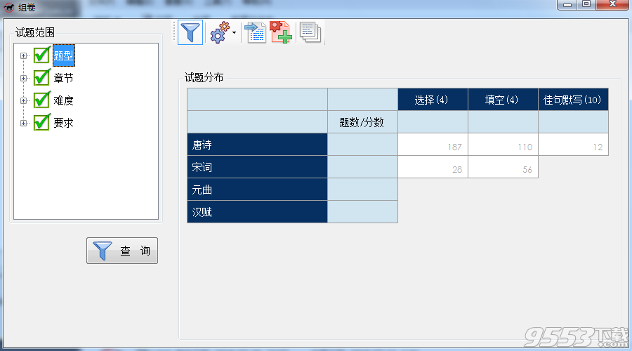 马可题库 V1.2.1 免费版