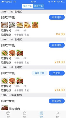 易订易购app下载-易订易购手机版下载v1.3.23图2