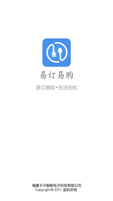 易订易购app下载-易订易购手机版下载v1.3.23图3