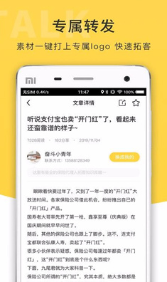 九尾talk手机版下载-九尾talk最新版下载v1.0.0图3