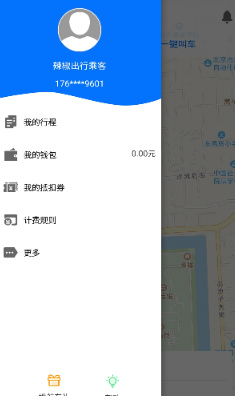 辣椒出行最新版截图2