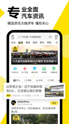 懂车帝app2022新版官方下载-2022新版懂车帝app下载v7.0.9图2