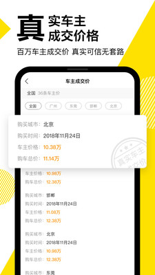 2022新版懂车帝app截图4