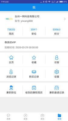 HR助理app下载-HR助理最新版下载v1.2.0图4