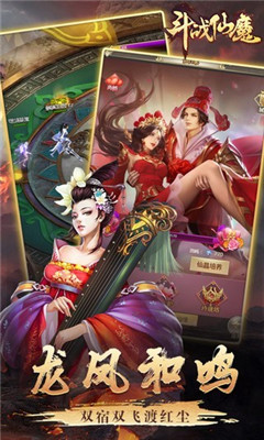 斗战仙魔安卓版下载-斗战仙魔手游下载v1.0.0图4