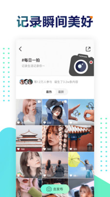 遥望app2020下载-遥望2020安卓最新版下载v2.5.3图1