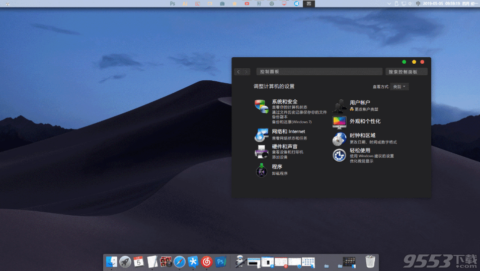 Windows仿Mac主题桌面