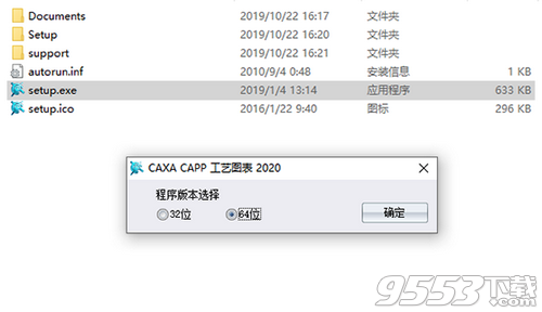 CAXA CAPP工艺图表2020中文版百度云