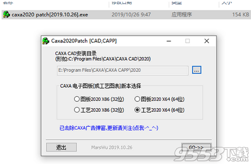 CAXA CAPP工艺图表2020中文版百度云