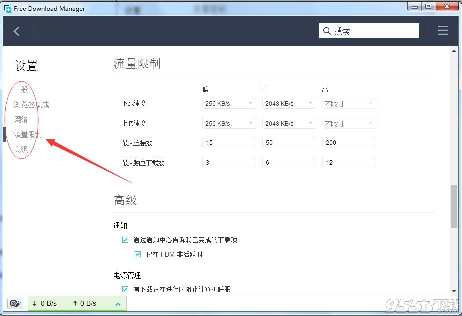 全能下载利器Free Download Manager