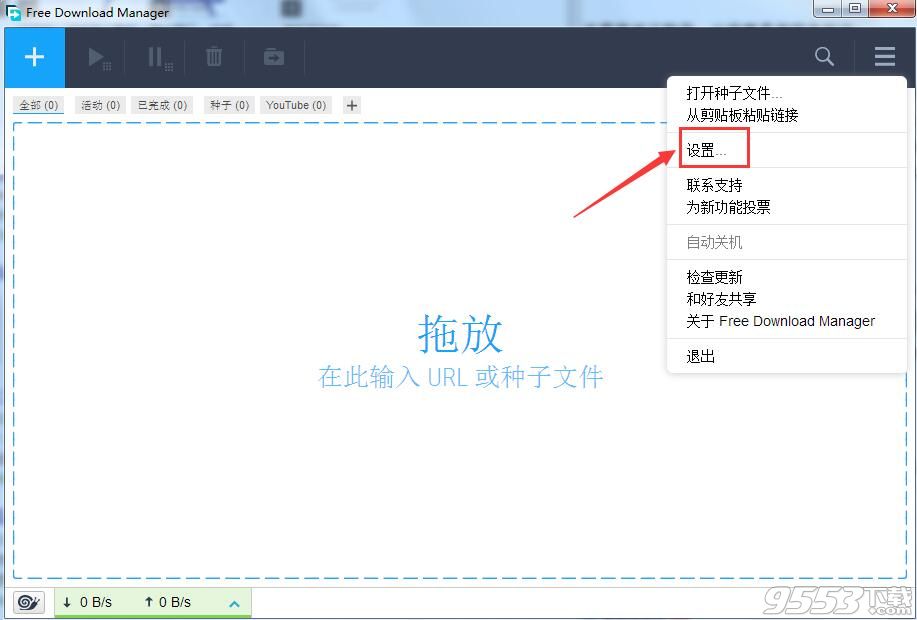 全能下载利器Free Download Manager