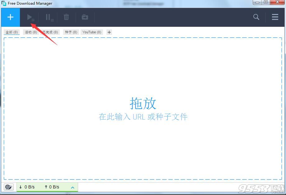 全能下载利器Free Download Manager