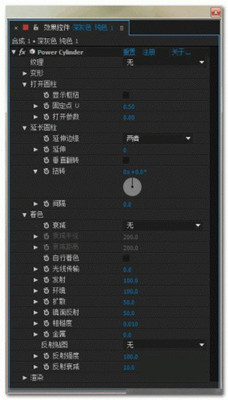 Power Cylinder v1.1.3 免费版