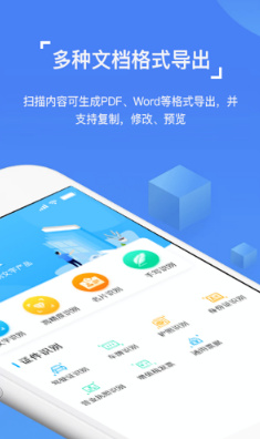 图片文字识别OCR最新版下载-图片文字识别OCR软件下载v1.1.1图2