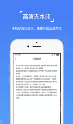 图片文字识别OCR最新版下载-图片文字识别OCR软件下载v1.1.1图4