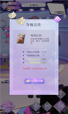 网红经纪人手游下载-网红经纪人安卓版下载v1.0.0图1