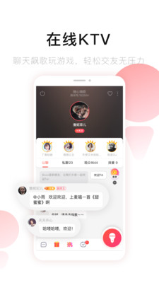 唱吧音视频app下载-唱吧音视频最新版下载v10.0.0图2