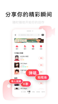 唱吧音视频最新版截图1