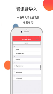 人情账簿app下载-人情账簿软件下载v1.0.0图2