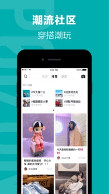 得物(毒)app截图3