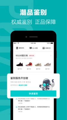 得物(毒)app