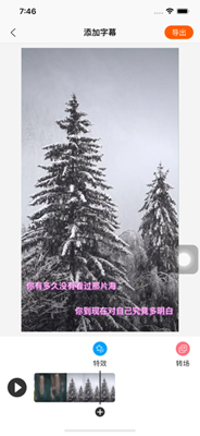 字幕王app下载-字幕王苹果版下载v1.0.0图2