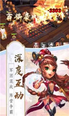 百将录福利版下载-百将录满V版下载v1.8.0.1224图4