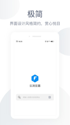 云浏览器最新版截图2