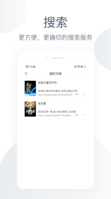 云浏览器最新版截图3