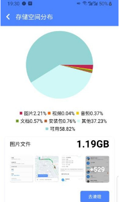 超级清理加强版