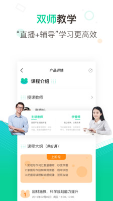 新东方在线中小学app下载-新东方在线中小学最新版下载v3.2.0图1