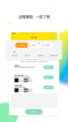 百应师傅app下载-百应师傅安卓版下载v2.9.0图4