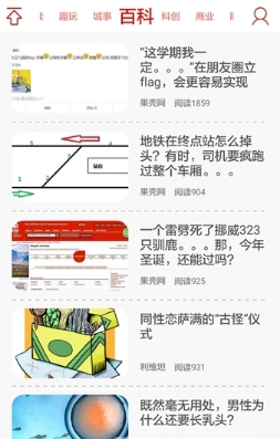 闻闻新闻资讯安卓最新版截图2