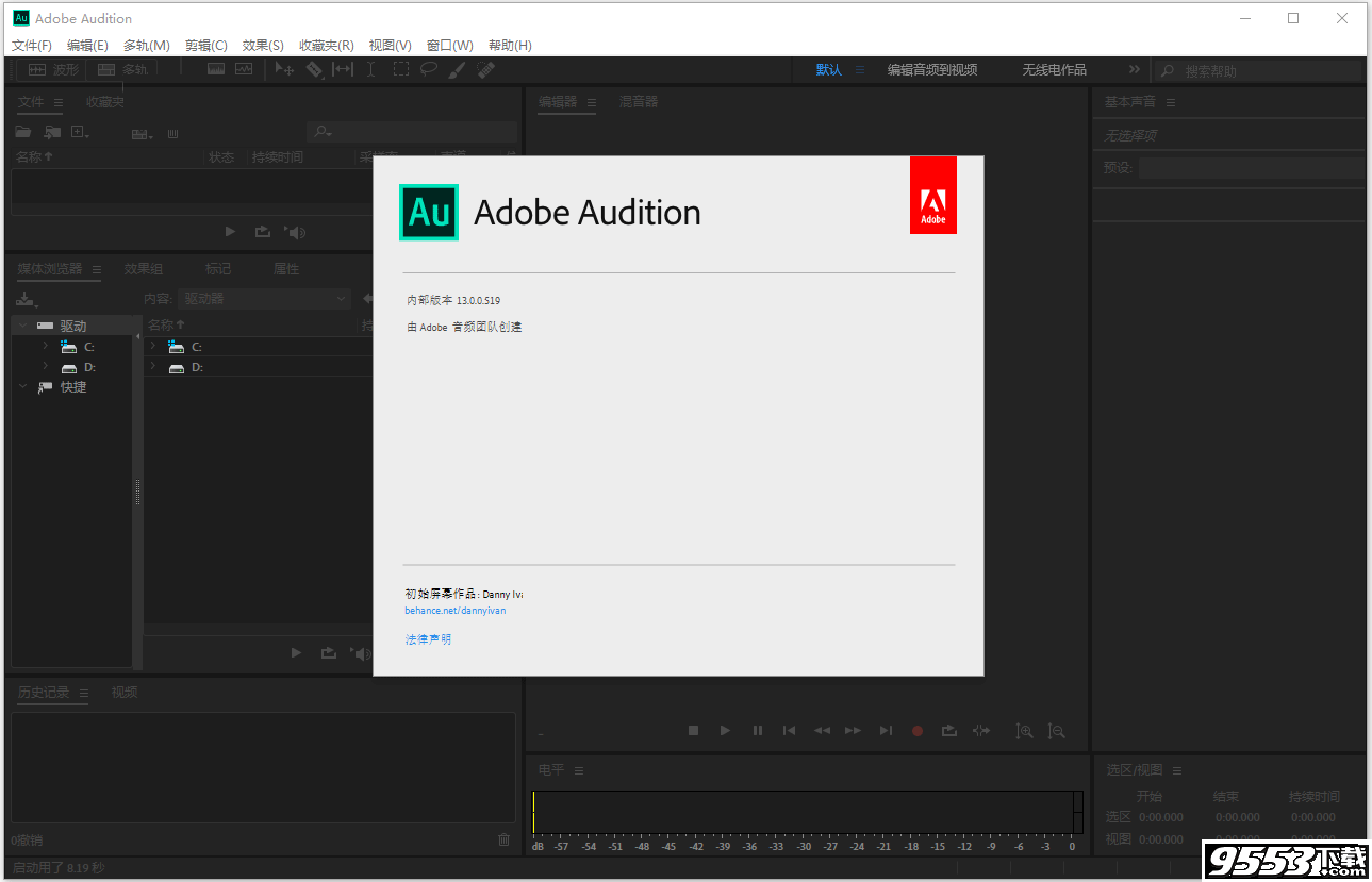 AdobeAudition2020v13.0.2.35自动激活版