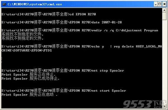 爱普生r270清零软件win7版