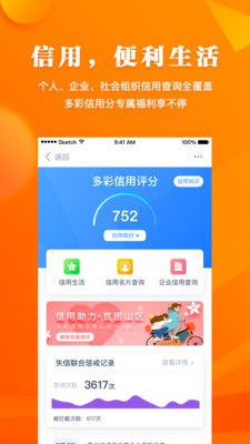 云上贵州多彩宝app截图4