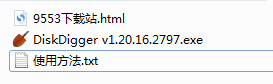 DiskDiggerv1.20.16.2797单文件版