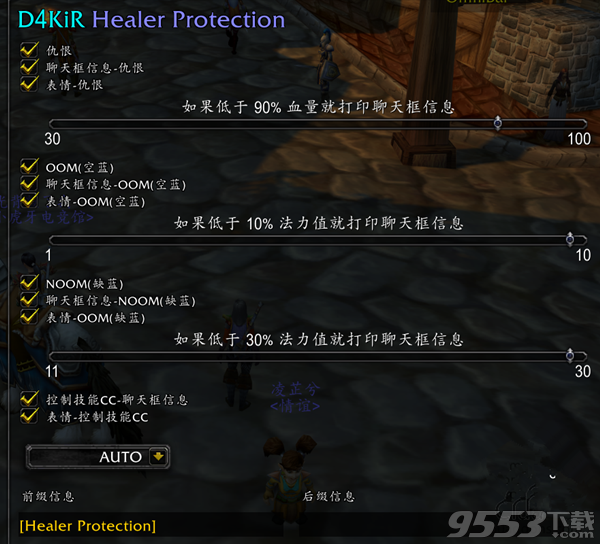 D4KiRHealerProtection法系紧急情况警报