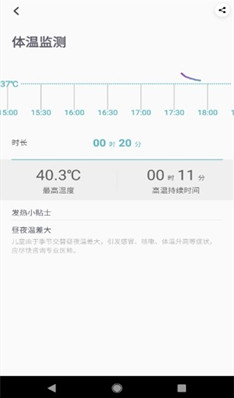 感之度体温app下载-感之度体温安卓最新版下载v2.2.2.51图2