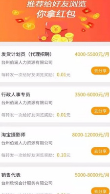 台州招人网手机版下载-台州招人网最新版下载v1.0.2图2