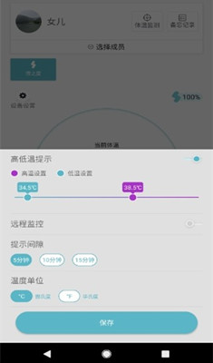 感之度体温安卓最新版