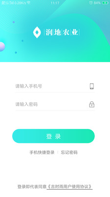 吉时雨最新版截图1