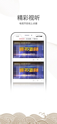 南通州app下载-南通州苹果版下载v1.0.0图2