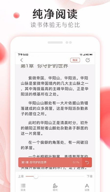 掌上小说大全安卓版截图4